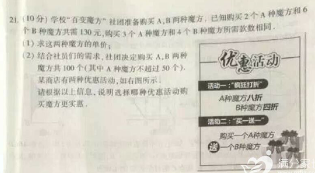 官方回应:河南中招数学考试第21题可以有两种解法